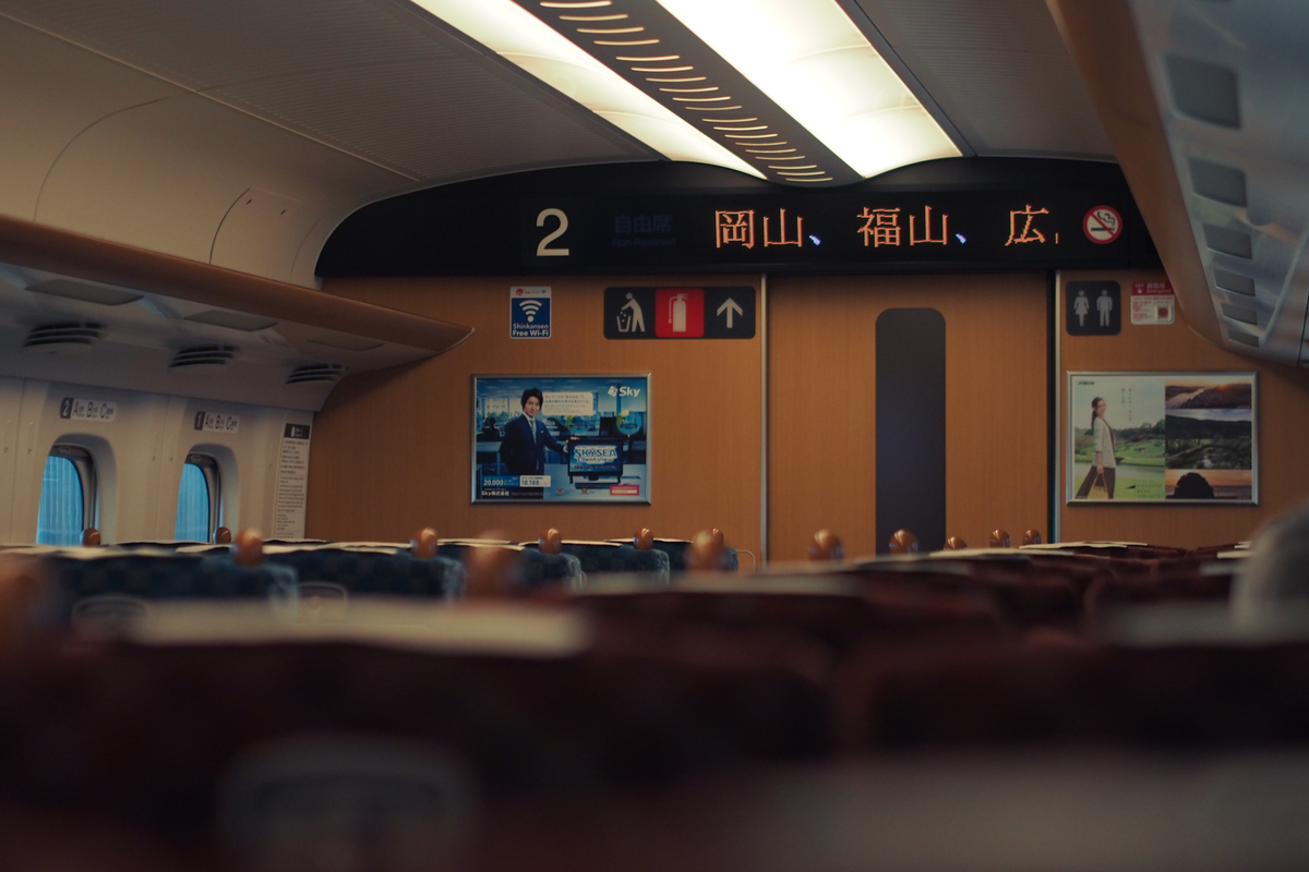 新幹線車内。電光掲示板に福山の文字。