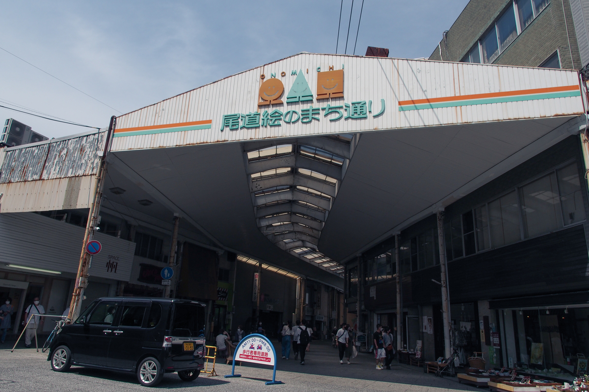 アーケードの入り口。商店街が大きく口を開けている。