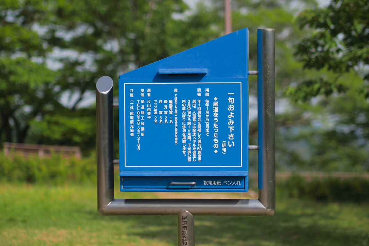 「一句およみください」と書かれた俳句投稿ポスト。