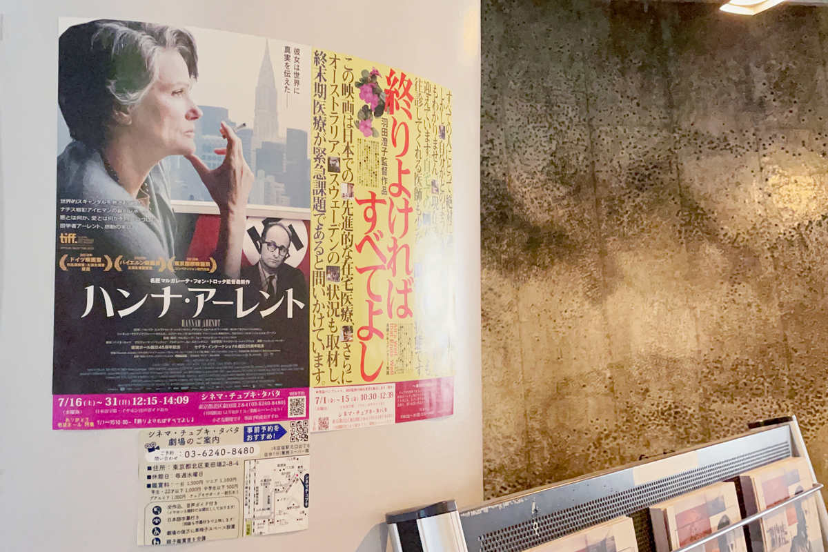 岩波ホール最後の上映作品「歩いて見た世界 ブルース・チャトウィンの 