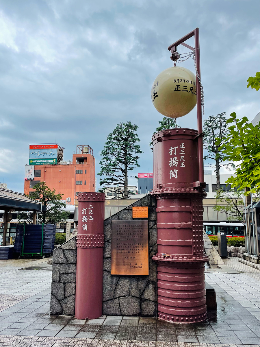 長岡駅前にある打揚筒のモニュメント。
