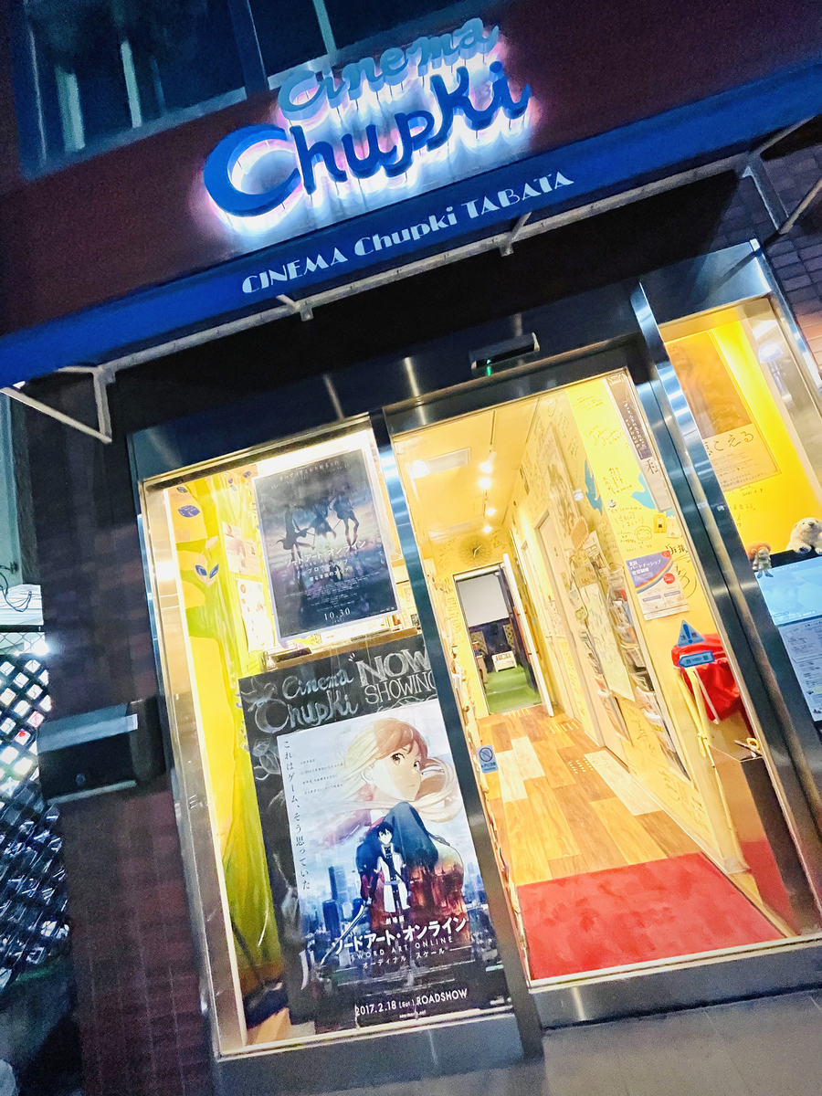 チュプキ外観