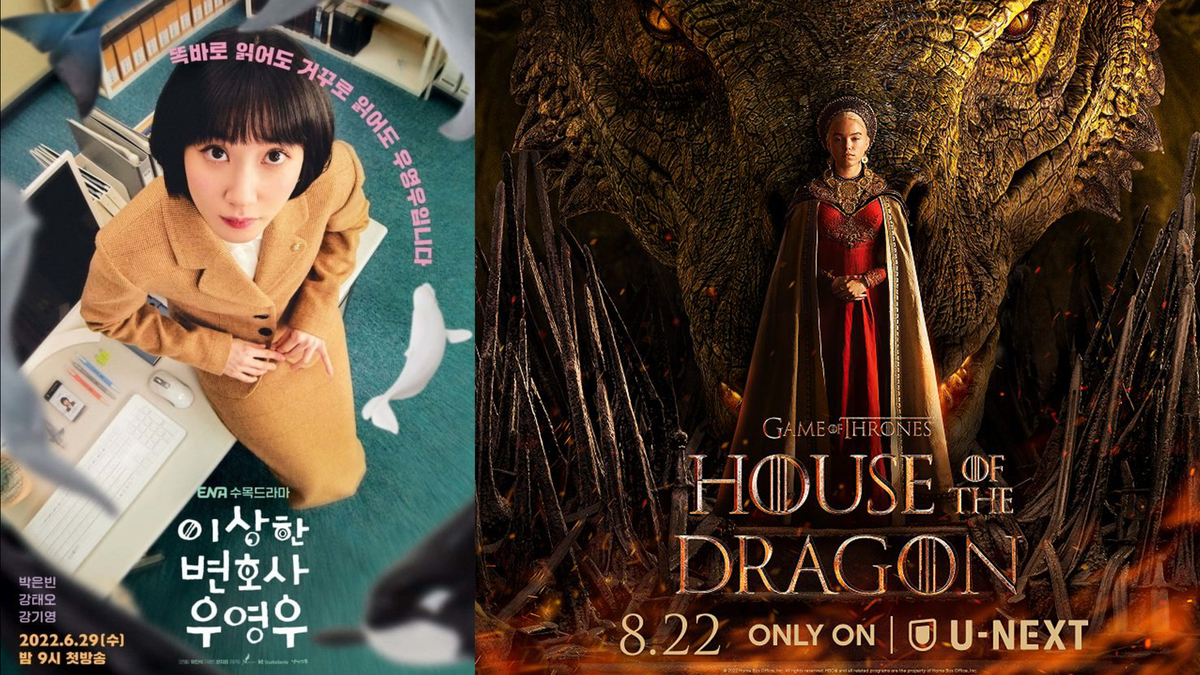 「ウ・ヨンウ」と「ハウス・オブ・ザ・ドラゴン」のポスター