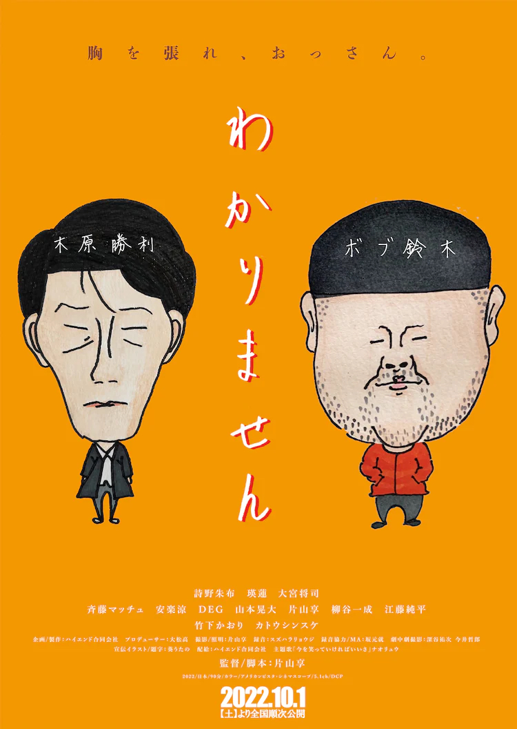 映画 わかりません 22 感想 年相応のレールから外れた私たちへ 353log 映画 わかりません 22 感想 年相応のレールから外れた私たちへ 353log