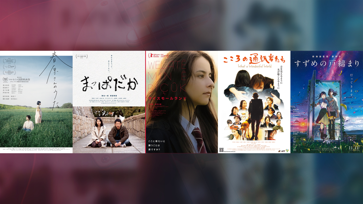 5作品のポスターを並べたもの