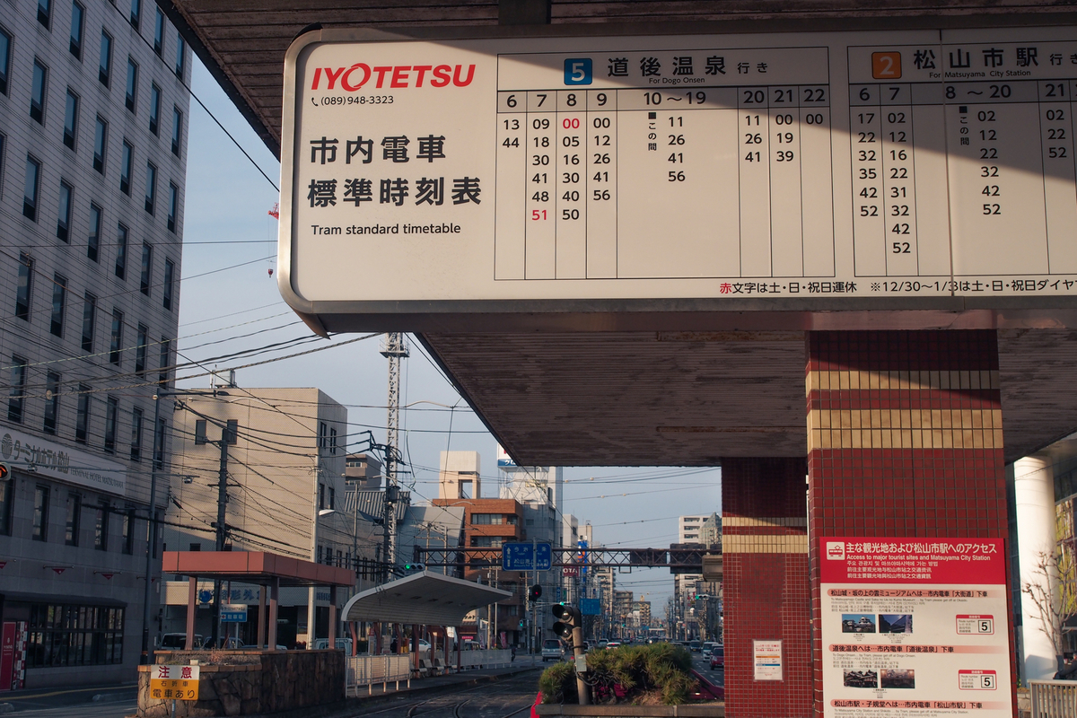 時刻表。10時〜19時の間は1時間に4本。出勤時間帯は6本ある。