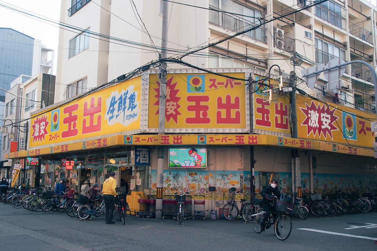 黄色い看板が庶民感100%なスーパーマーケット