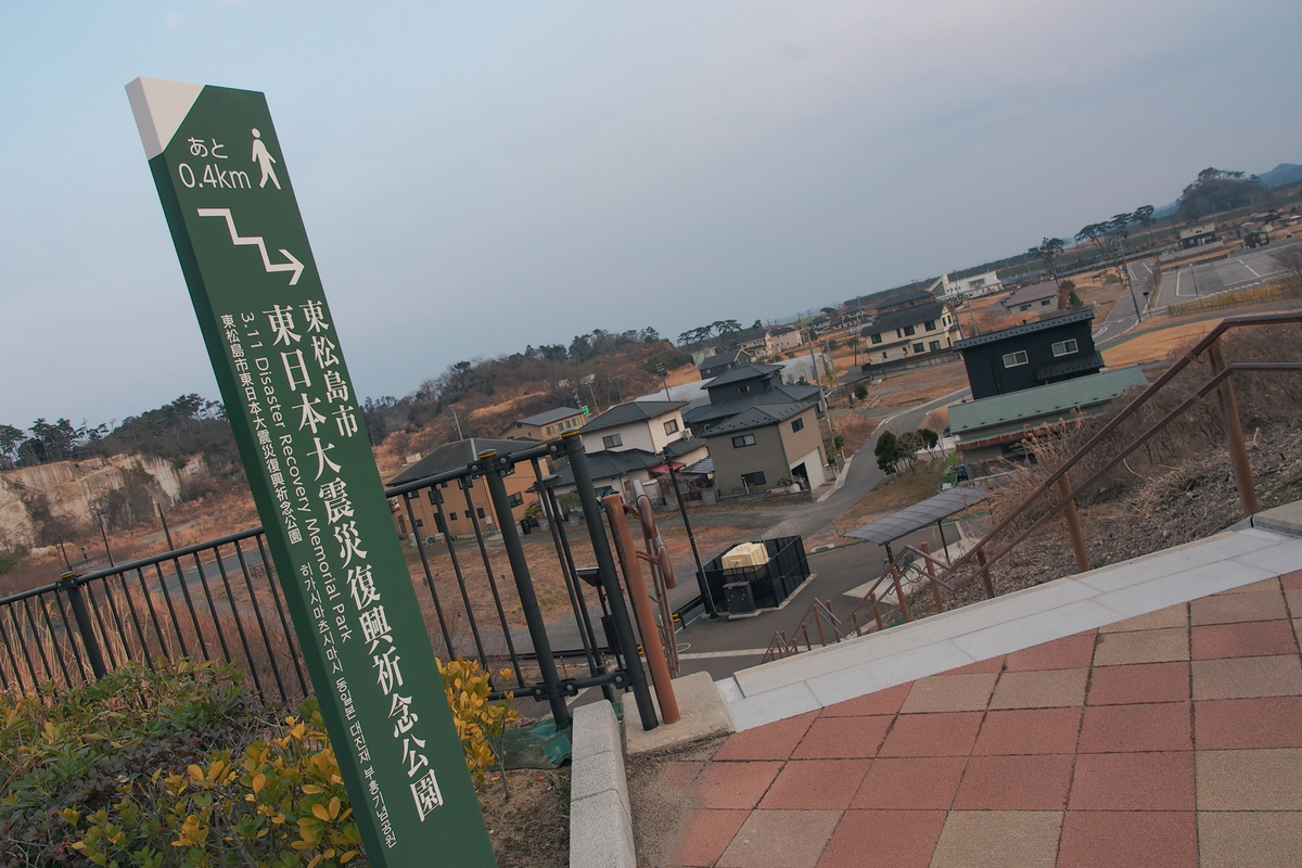 高台から望む、旧・野蒜駅のエリア。