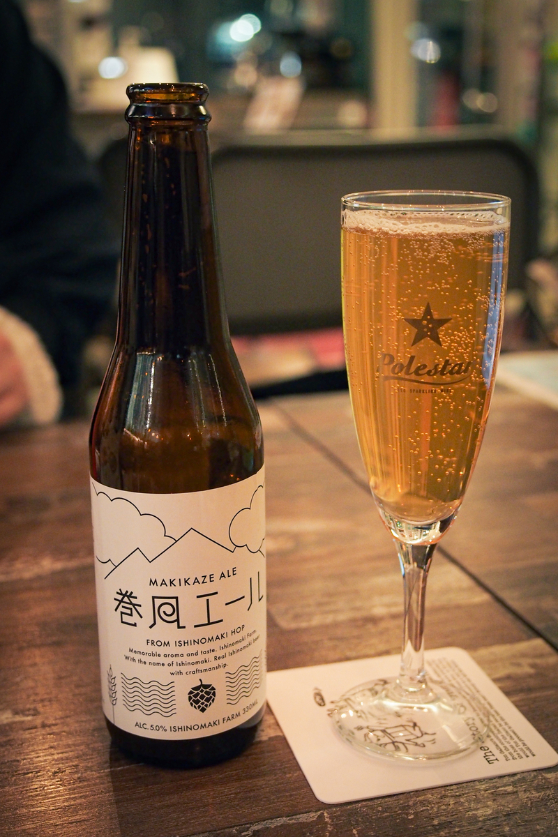 巻風エールというクラフトビール。