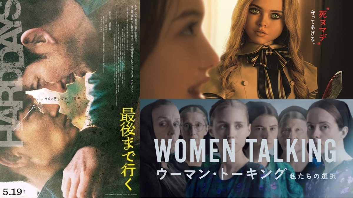 ポスターのコラージュ画像