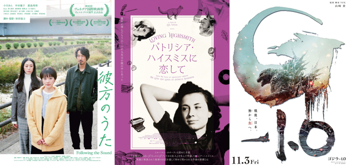 三作品のポスタービジュアル