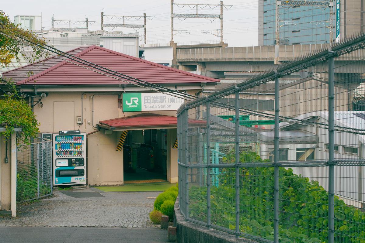 いつまでも変わらぬ姿なのが嬉しい、田端駅南口。