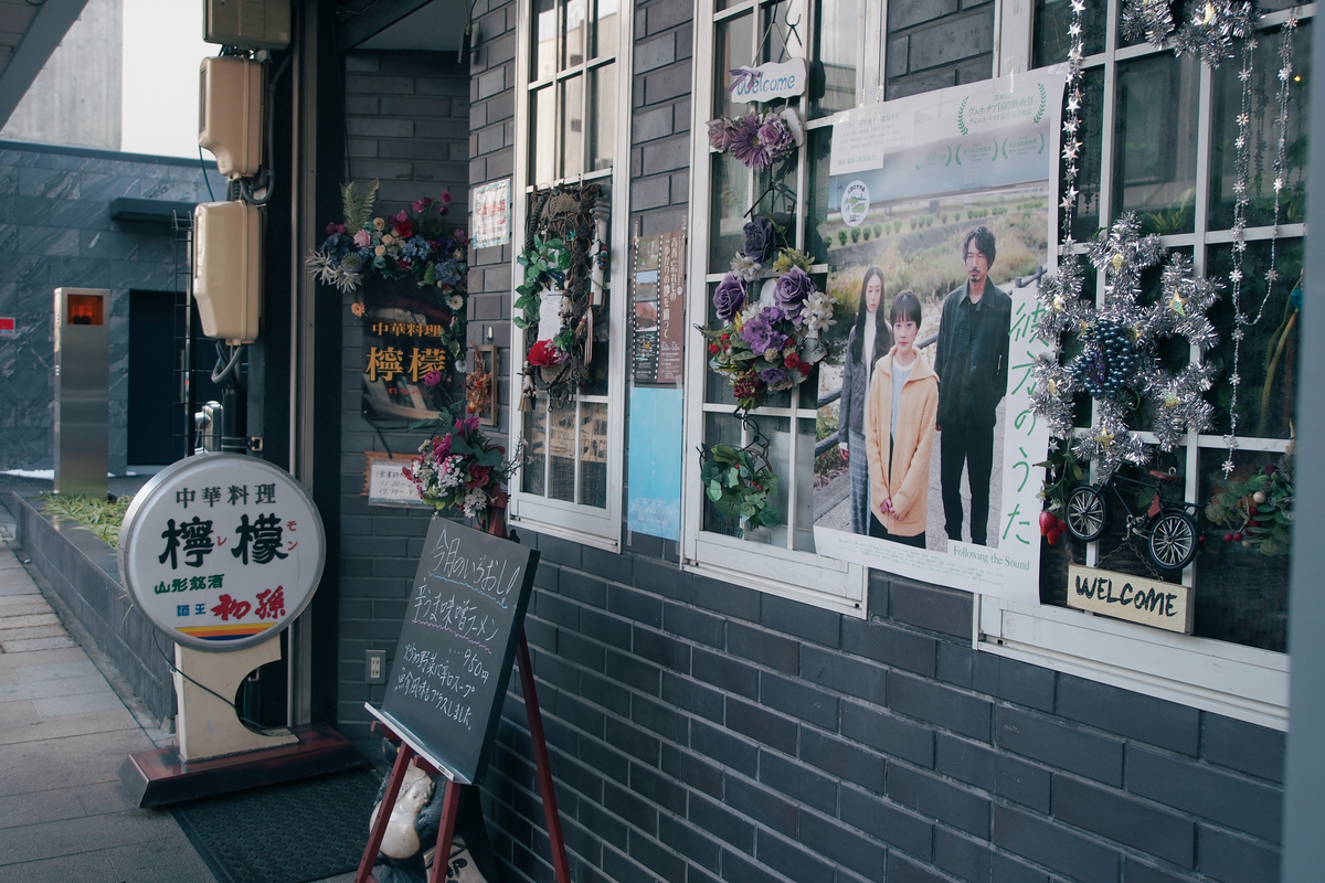 「檸檬」外観。中華料理店ですが、店構えは喫茶店のよう。居抜きなんでしょうか。