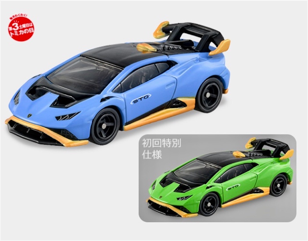 トミカ 4月の発売予定が更新されたよ 3インチのジャーナル トミカ 4月の発売予定が更新されたよ 3インチのジャーナル