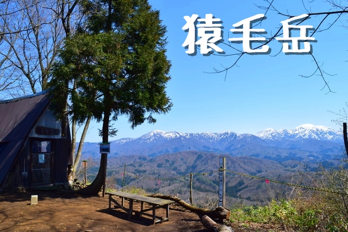 f:id:threepeaks:20190416212052j:plain f:id:threepeaks:20190416212052j:plain