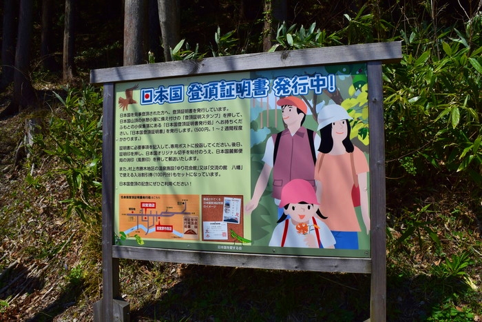 f:id:threepeaks:20190424231027j:plain