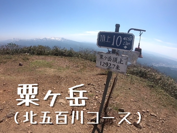 f:id:threepeaks:20190521110124j:plain