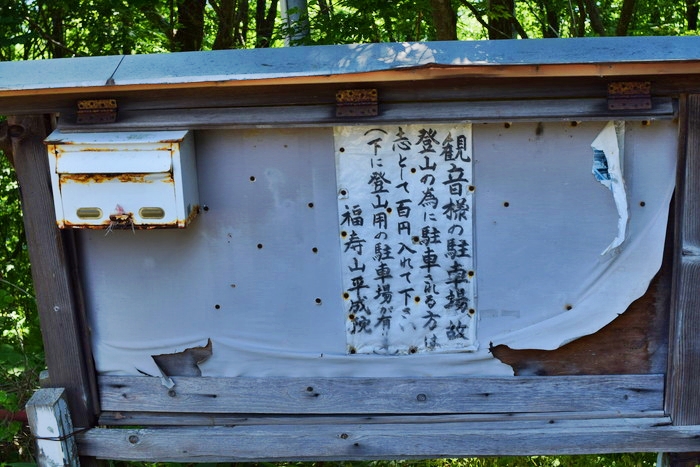 f:id:threepeaks:20190604225508j:plain