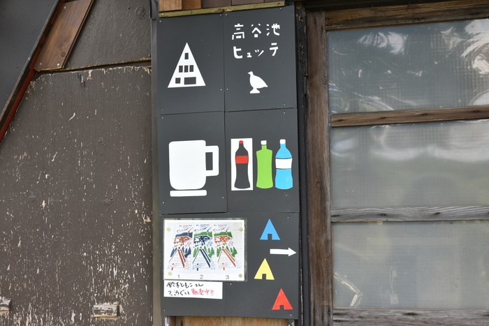 f:id:threepeaks:20200809174622j:plain f:id:threepeaks:20200809174622j:plain