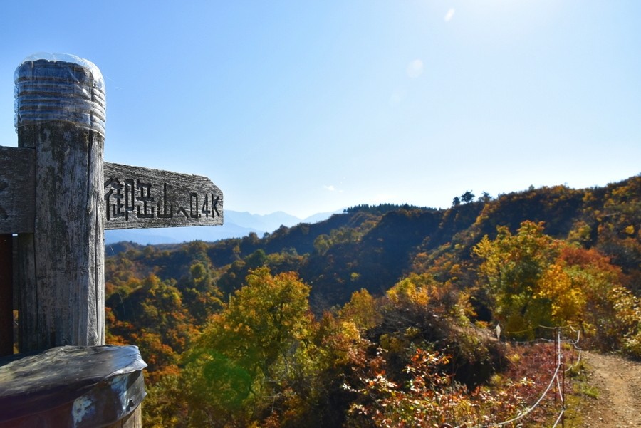 f:id:threepeaks:20211110202800j:plain