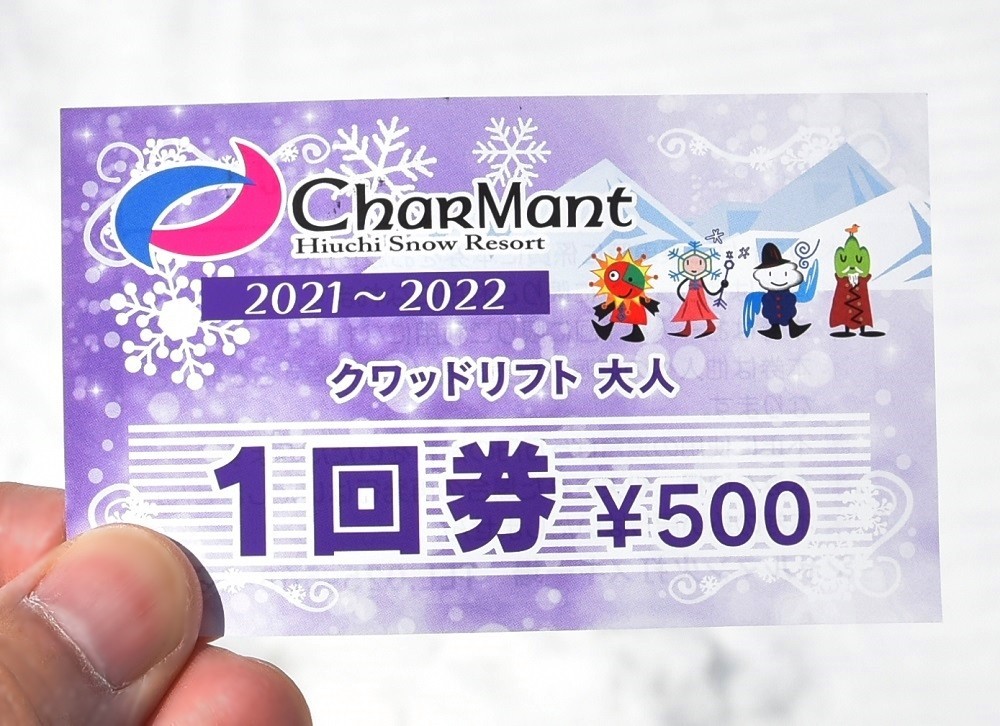 f:id:threepeaks:20220408230503j:plain