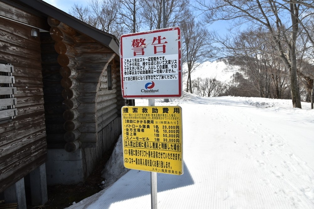 f:id:threepeaks:20220408232829j:plain