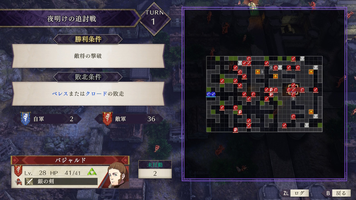 ファイアーエムブレム
