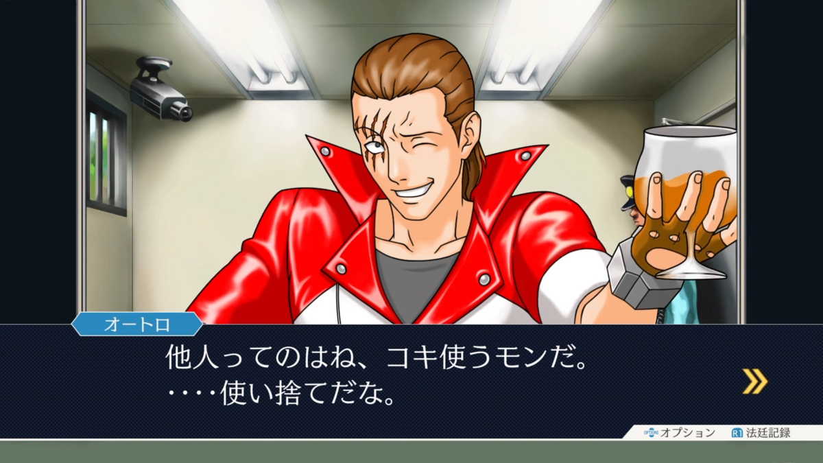 逆転裁判】歴代ラスボスの強敵度評価 - ThroneRoom