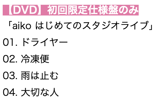 f:id:throughthewire:20190603201221p:plain f:id:throughthewire:20190603201221p:plain