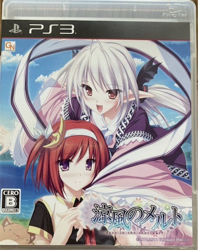 涼風のメルト - 元積みゲーマーTaniのトロコンブログ
