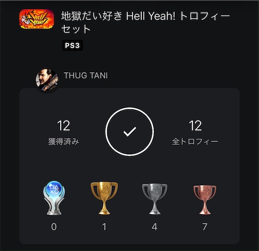 f:id:thugtani:20241002234859j:image f:id:thugtani:20241002234859j:image