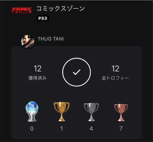f:id:thugtani:20241005230331j:image f:id:thugtani:20241005230331j:image