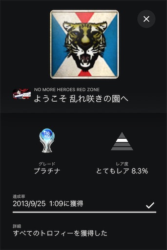 NO MORE HEROES RED ZONE Edition - 元積みゲーマーTaniの
