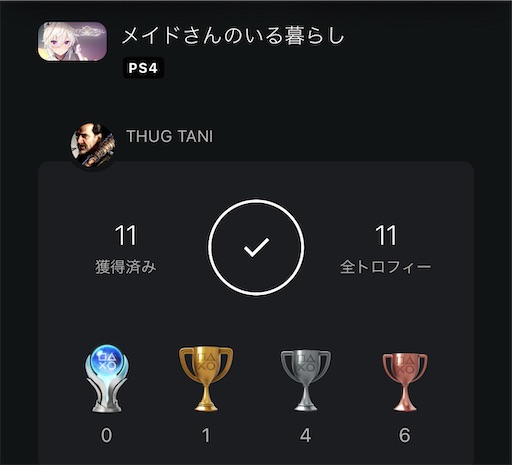 f:id:thugtani:20250203014105j:image