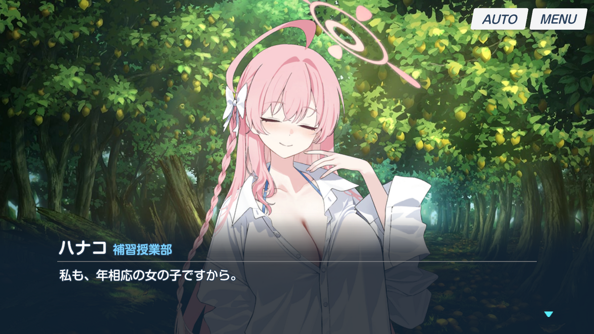 ハナコはまだ平凡な女の子にはなりきれていないけど…… ブルーアーカイブ『隠されし遺産を求めて～トリニティの課外活動～』を読んで - 隠れてていいよ