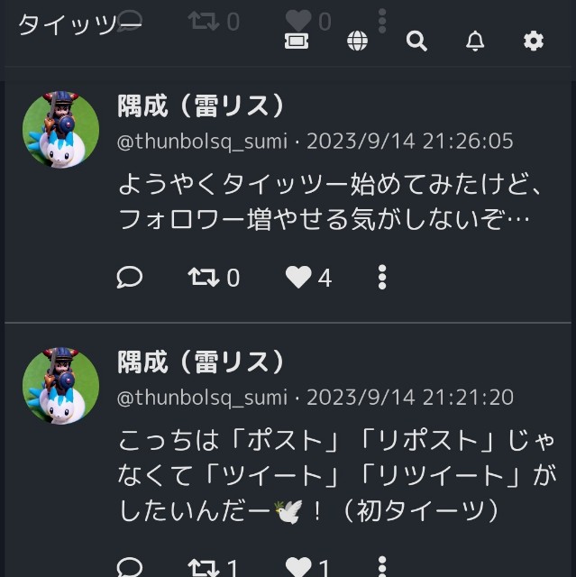 f:id:thunbolsq01:20230924195749j:image f:id:thunbolsq01:20230924195749j:image