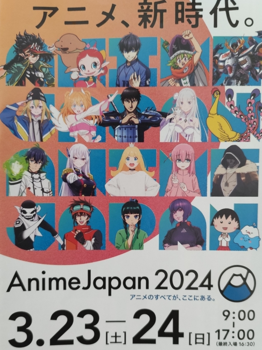 アニプレックスブース｜アニメジャパン2014