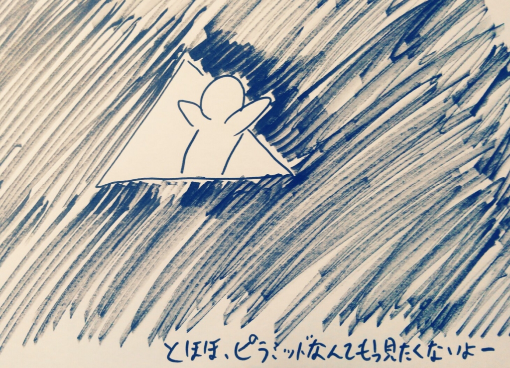 f:id:thurstar:20170105234350j:plain f:id:thurstar:20170105234350j:plain