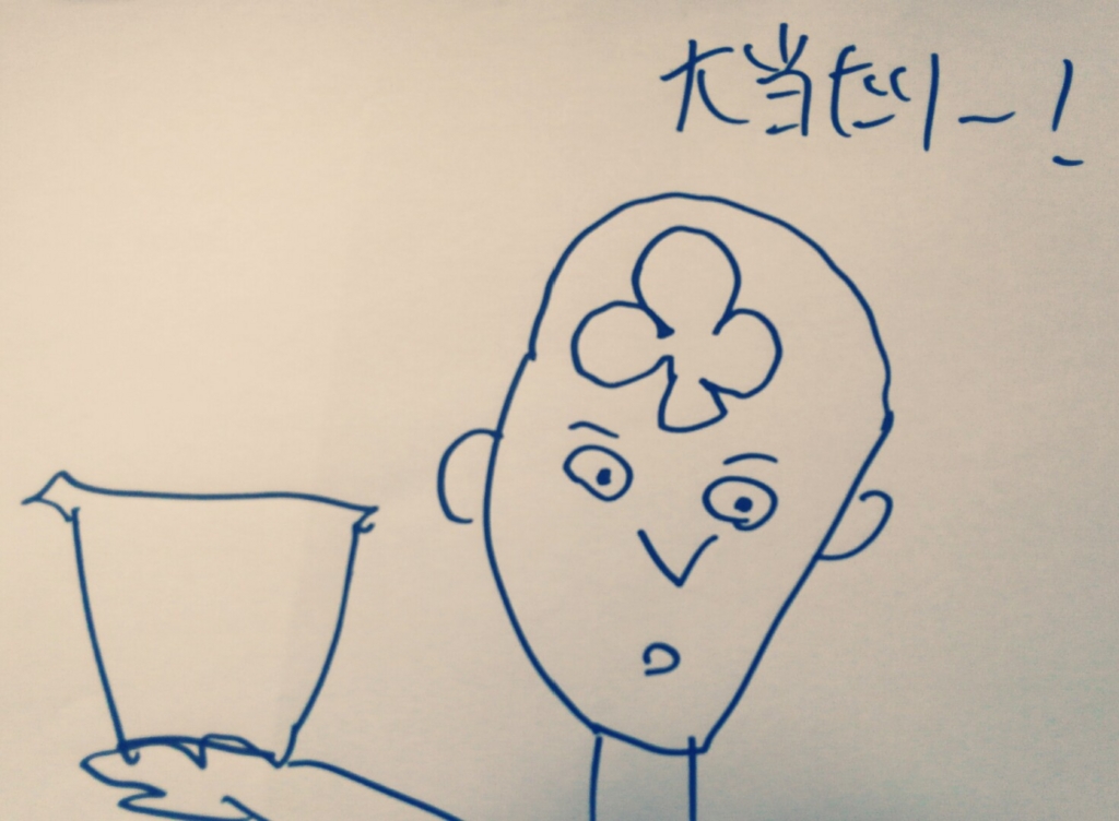 f:id:thurstar:20170105235633j:plain f:id:thurstar:20170105235633j:plain