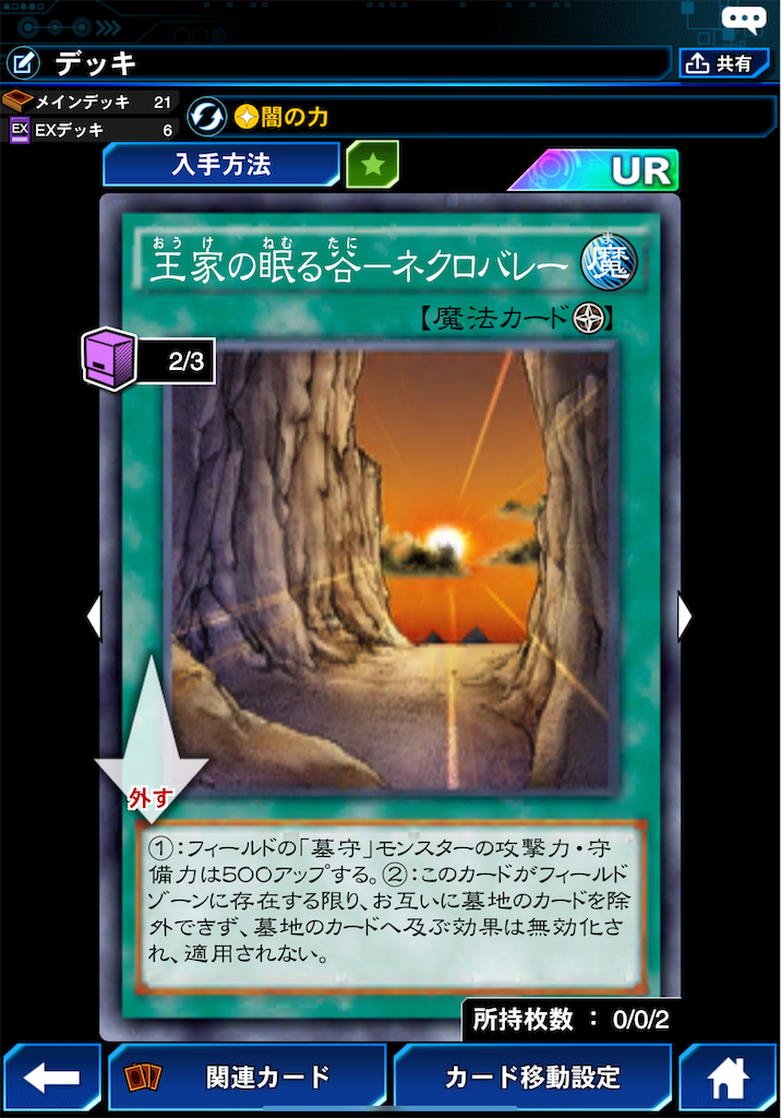 サイキックリフレクターを使用した 墓守 デュエルリンクスおつるぎ塾
