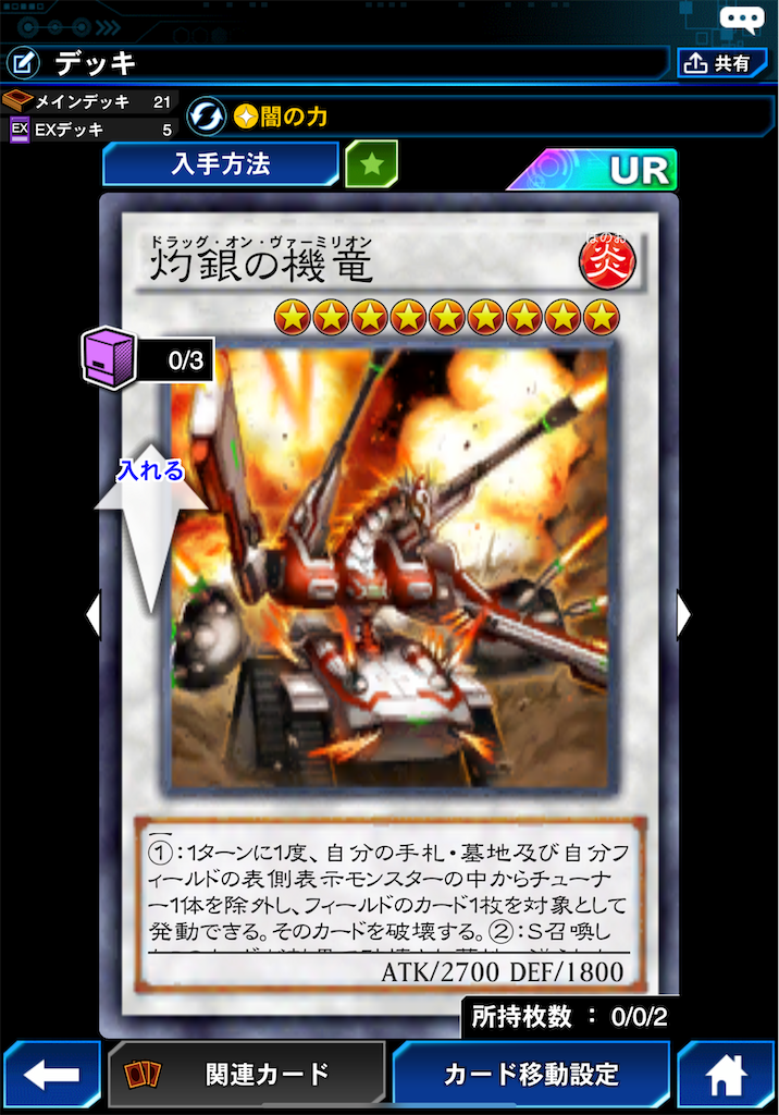 サイキックリフレクターを使用した 墓守 デュエルリンクスおつるぎ塾