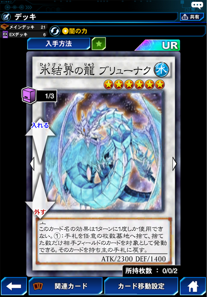 サイキックリフレクターを使用した 墓守 デュエルリンクスおつるぎ塾