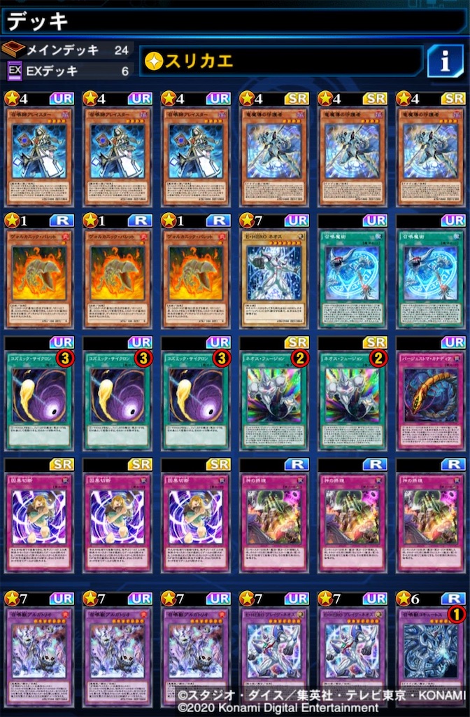 デュエルリンクスおつるぎ塾 デュエルリンクスおつるぎ塾