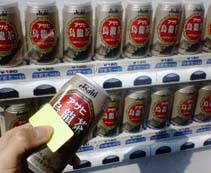 まあもう１つの自販機は全段烏龍茶ってゆうね