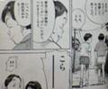 [漫画][20世紀少年]【出典】20世紀少年/21世紀少年（小学館/浦沢直樹）