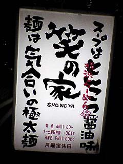 相田みつを風の立て看板