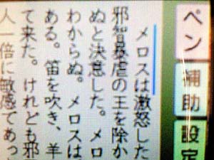 たとえ線の引き方が汚くても直線に補正してくれる