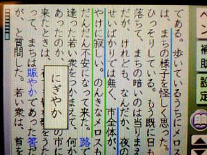 ふりがなも表示してくれるので便利