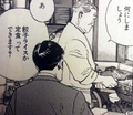 [渋谷][ラーメン][漫画][孤独のグルメ]【出典】孤独のグルメ（扶桑社/久住昌之/谷口ジロー）