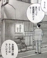 [三鷹][居酒屋][漫画][孤独のグルメ]【出典】孤独のグルメ（扶桑社/久住昌之/谷口ジロー）